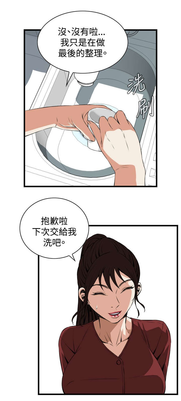 《窥视者2》漫画最新章节第30章惊艳免费下拉式在线观看章节第【20】张图片