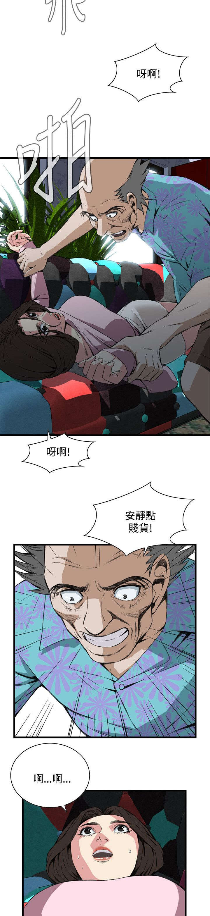 《窥视者2》漫画最新章节第34章被惩罚免费下拉式在线观看章节第【10】张图片