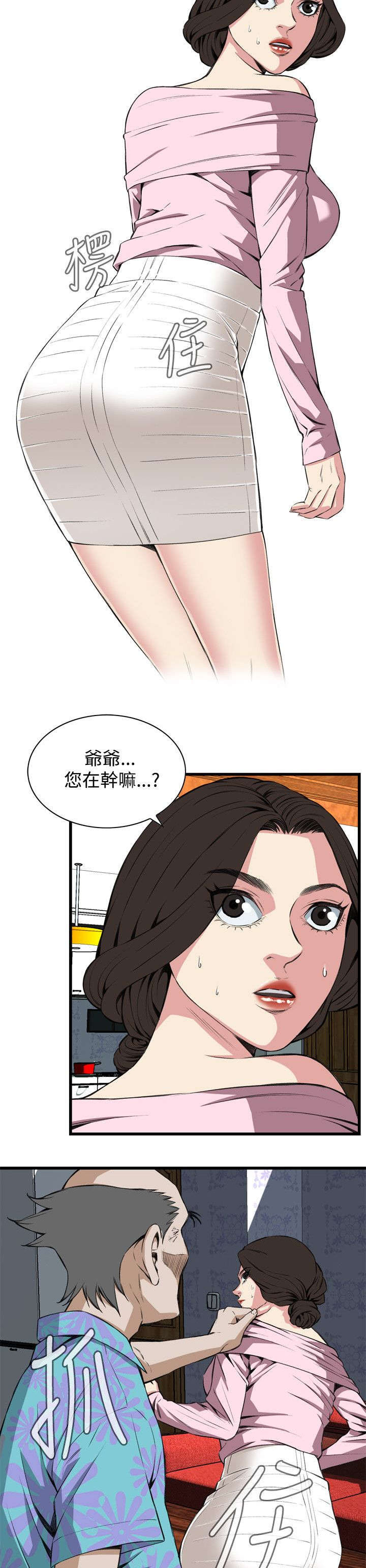 《窥视者2》漫画最新章节第34章被惩罚免费下拉式在线观看章节第【13】张图片