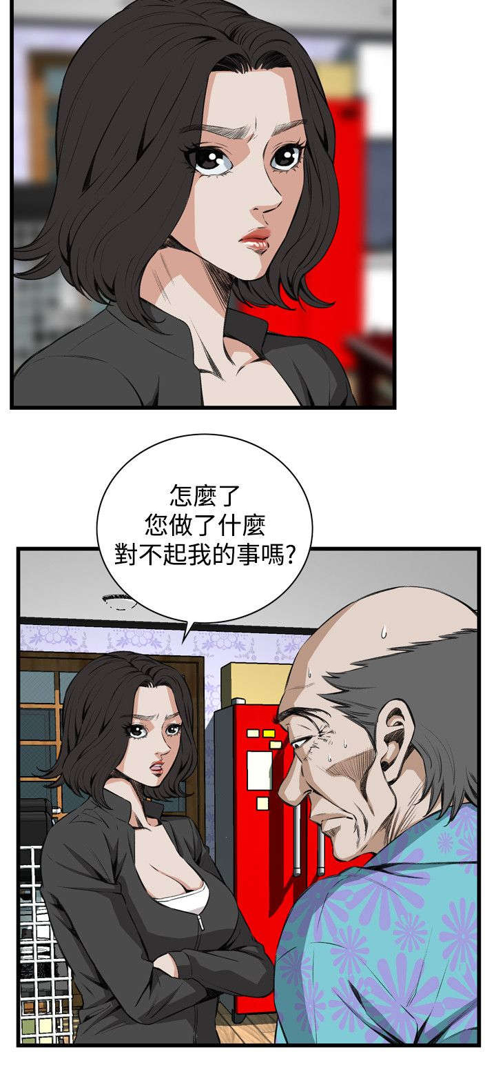 《窥视者2》漫画最新章节第37章吃饭免费下拉式在线观看章节第【13】张图片