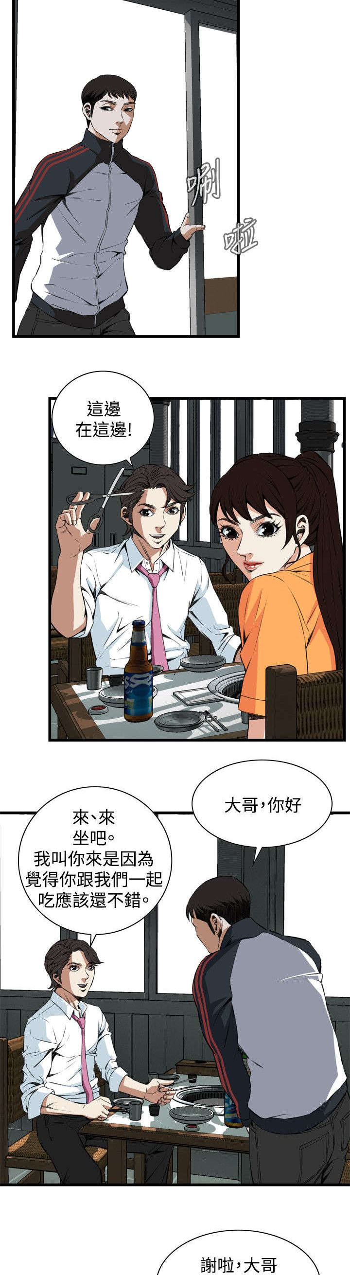 《窥视者2》漫画最新章节第38章撞破免费下拉式在线观看章节第【16】张图片