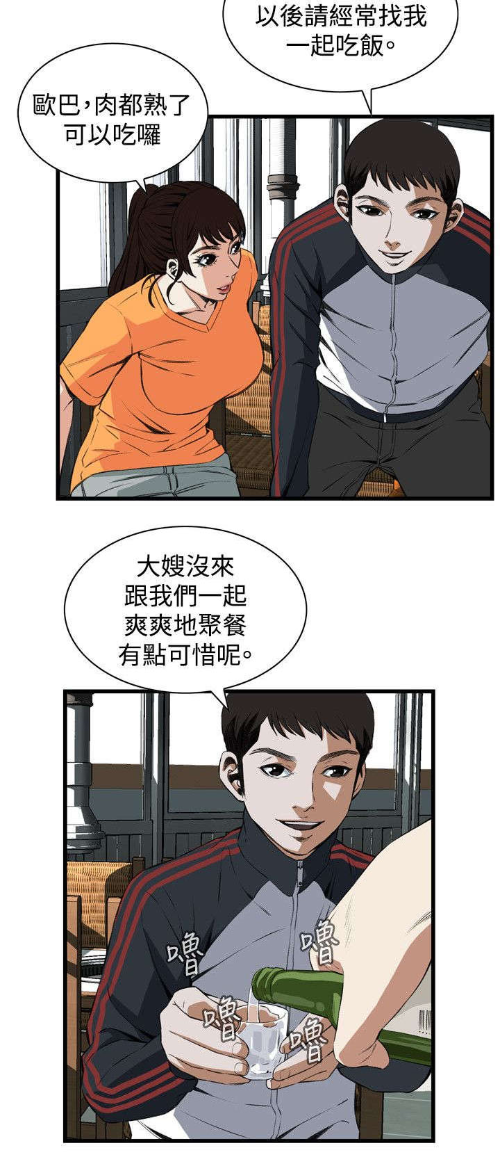 《窥视者2》漫画最新章节第38章撞破免费下拉式在线观看章节第【15】张图片