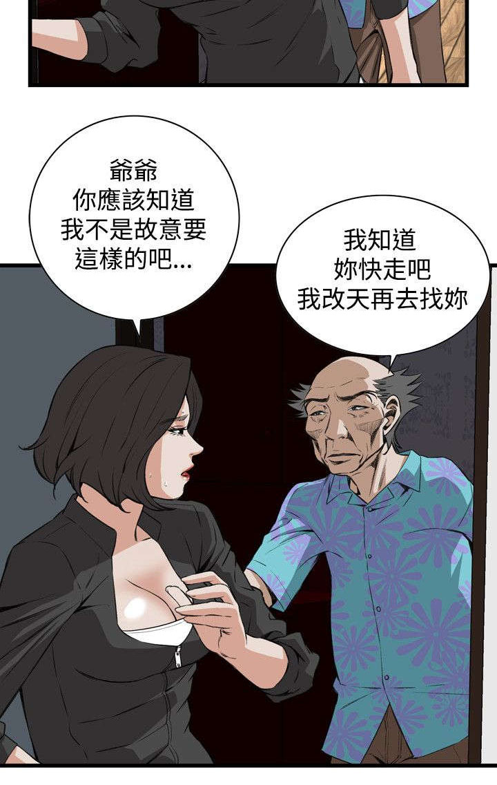 《窥视者2》漫画最新章节第39章再度迷失免费下拉式在线观看章节第【13】张图片