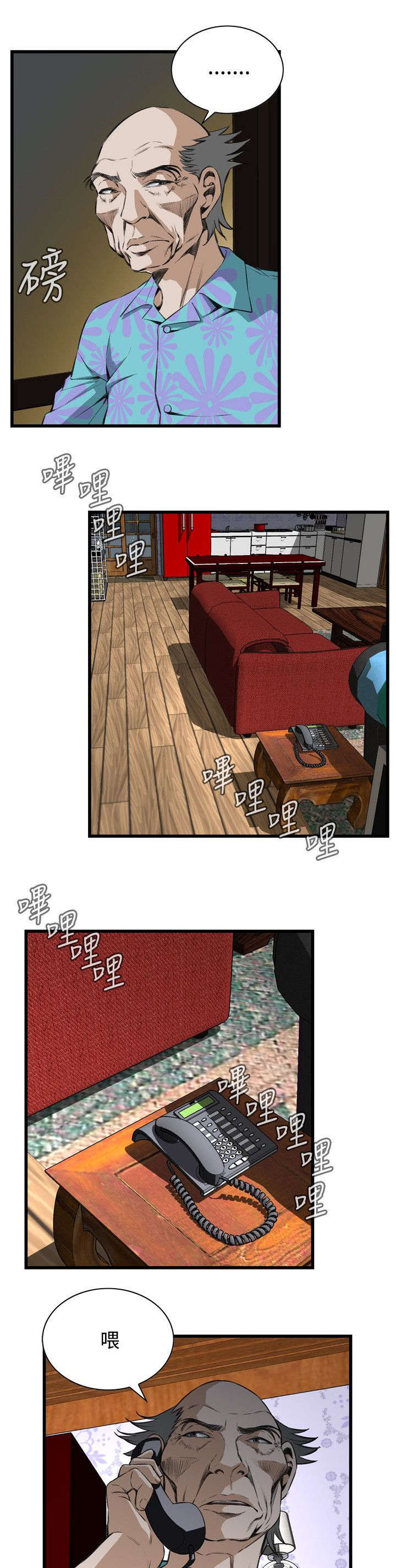 《窥视者2》漫画最新章节第39章再度迷失免费下拉式在线观看章节第【12】张图片