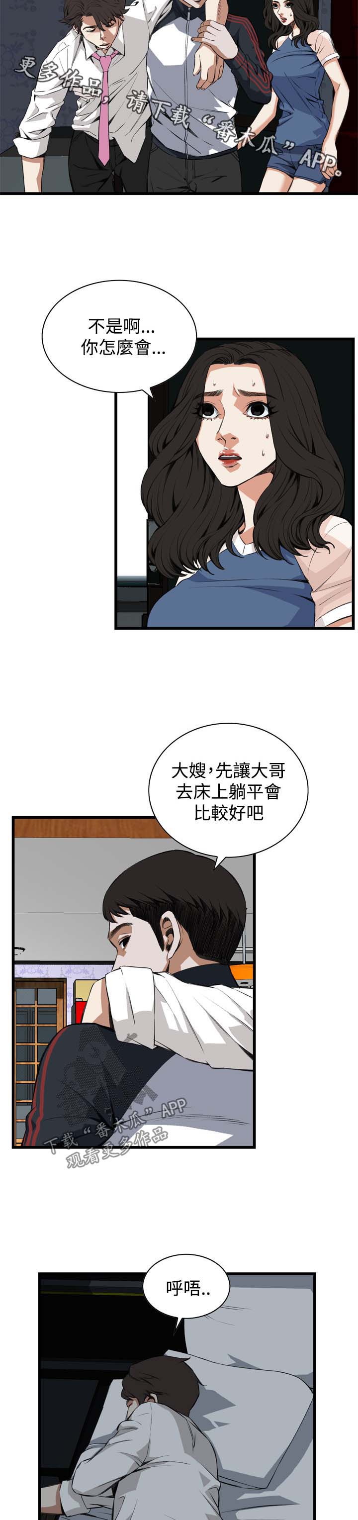 《窥视者2》漫画最新章节第43章留下免费下拉式在线观看章节第【7】张图片