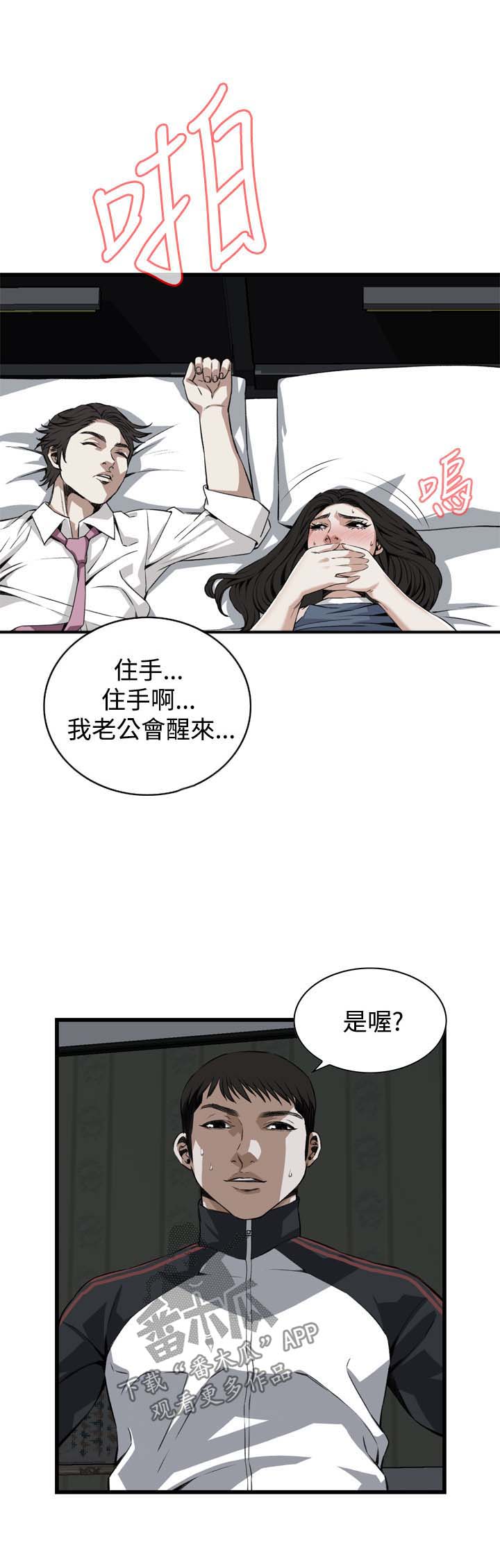 《窥视者2》漫画最新章节第45章该怎么办才好免费下拉式在线观看章节第【16】张图片