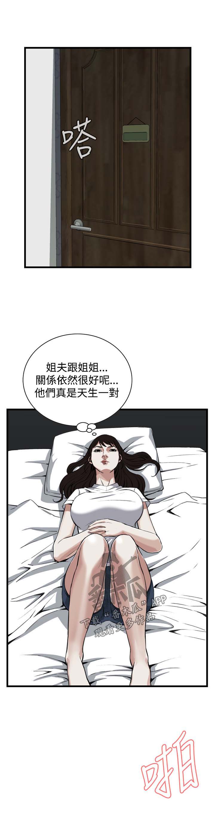 《窥视者2》漫画最新章节第45章该怎么办才好免费下拉式在线观看章节第【17】张图片