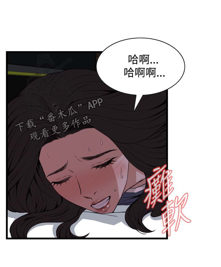 《窥视者2》漫画最新章节第45章该怎么办才好免费下拉式在线观看章节第【11】张图片