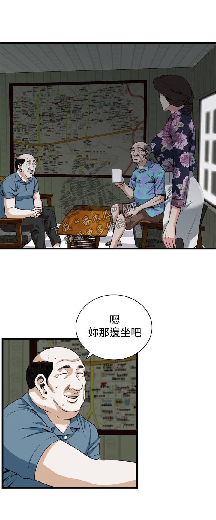 《窥视者2》漫画最新章节第46章调戏免费下拉式在线观看章节第【14】张图片