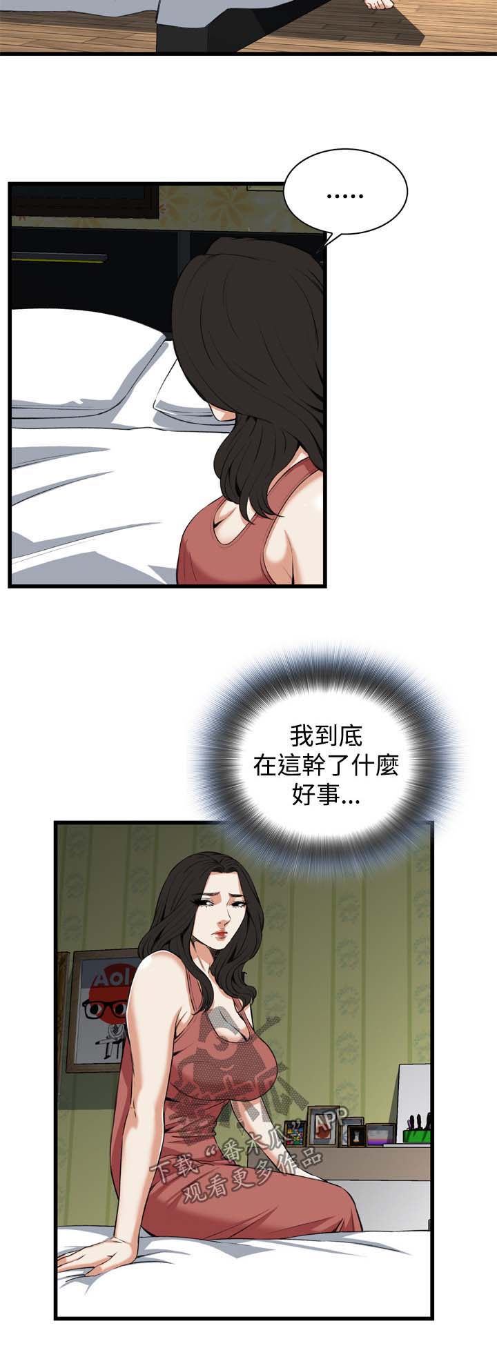 《窥视者2》漫画最新章节第47章找上门免费下拉式在线观看章节第【9】张图片