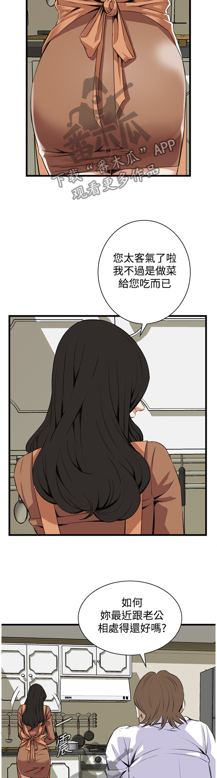 《窥视者2》漫画最新章节第64章都是你害的免费下拉式在线观看章节第【5】张图片