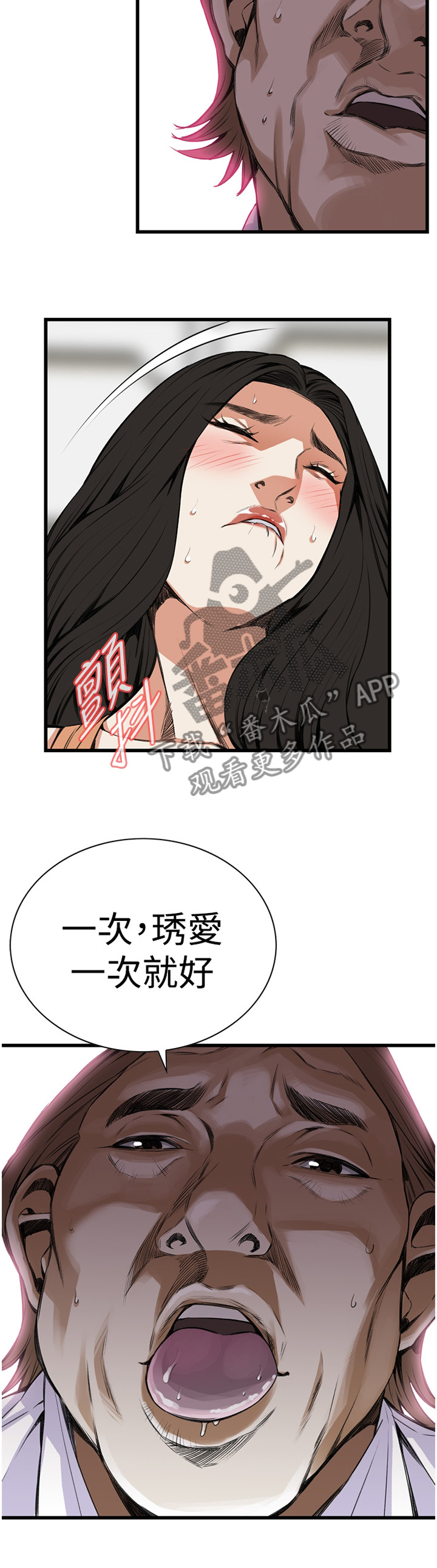 《窥视者2》漫画最新章节第65章这样就够了!免费下拉式在线观看章节第【7】张图片