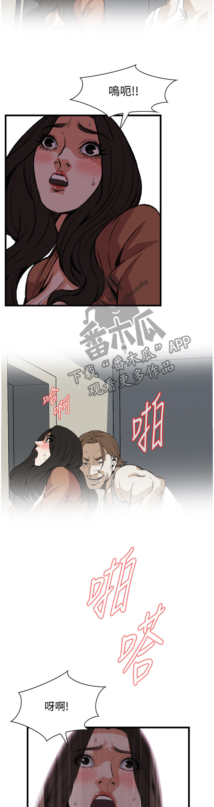 《窥视者2》漫画最新章节第72章我不会多说一句免费下拉式在线观看章节第【9】张图片