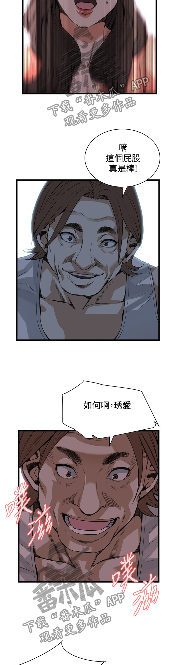 《窥视者2》漫画最新章节第72章我不会多说一句免费下拉式在线观看章节第【8】张图片