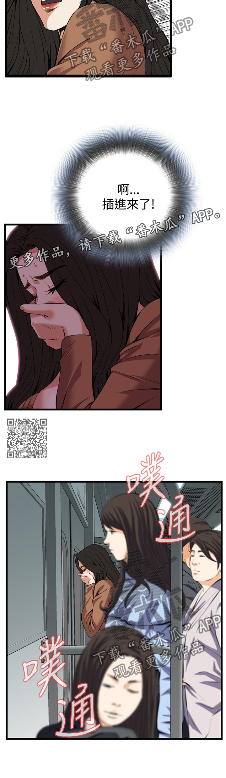 《窥视者2》漫画最新章节第79章无事发生免费下拉式在线观看章节第【6】张图片