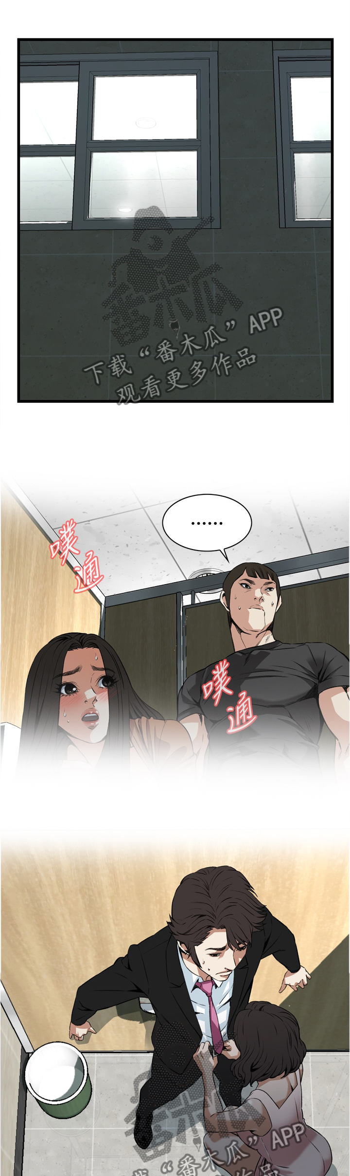 《窥视者2》漫画最新章节第86章害怕免费下拉式在线观看章节第【12】张图片