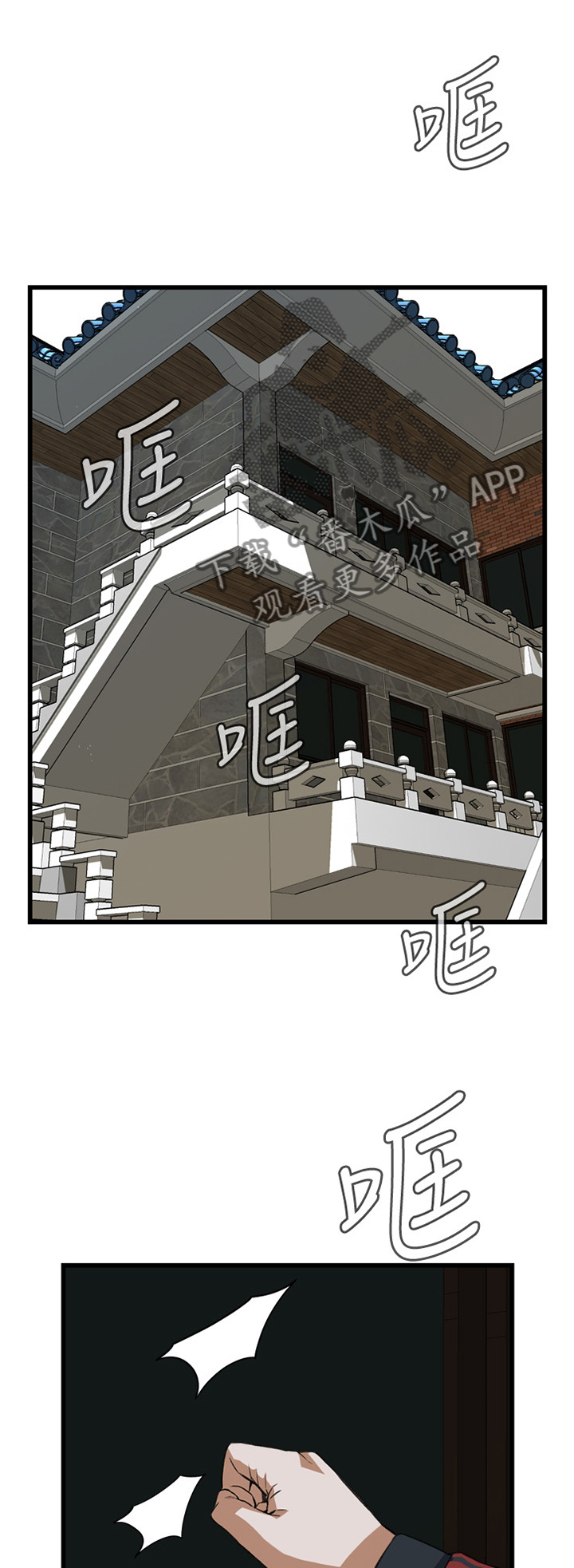 《窥视者2》漫画最新章节第100章败露免费下拉式在线观看章节第【12】张图片