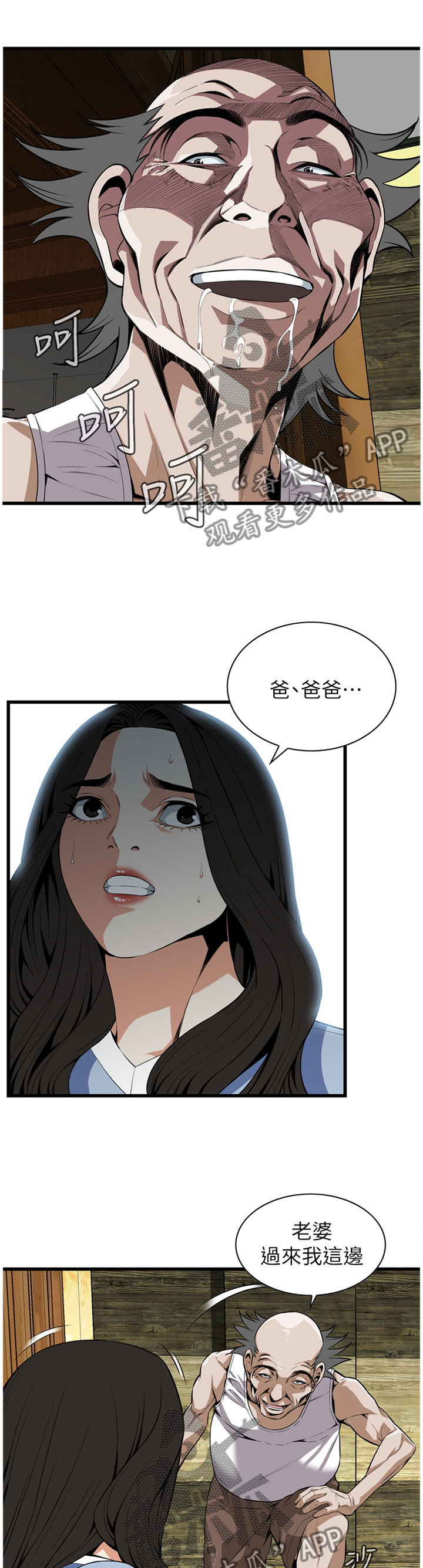 《窥视者2》漫画最新章节第115章免费下拉式在线观看章节第【3】张图片