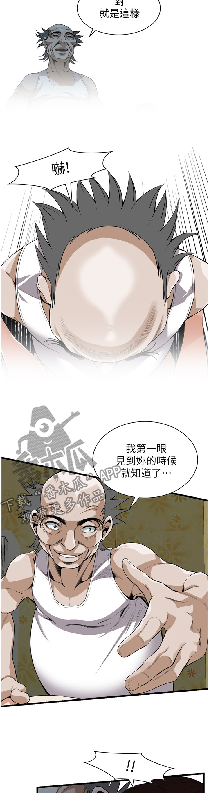 《窥视者2》漫画最新章节第119章天性免费下拉式在线观看章节第【9】张图片