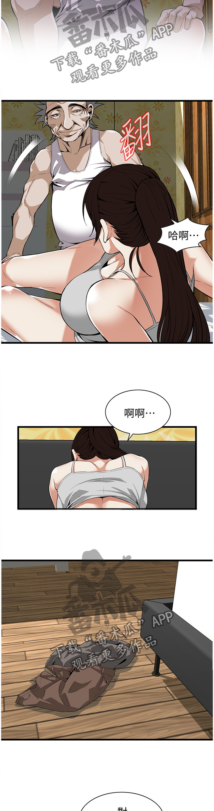 《窥视者2》漫画最新章节第119章天性免费下拉式在线观看章节第【10】张图片