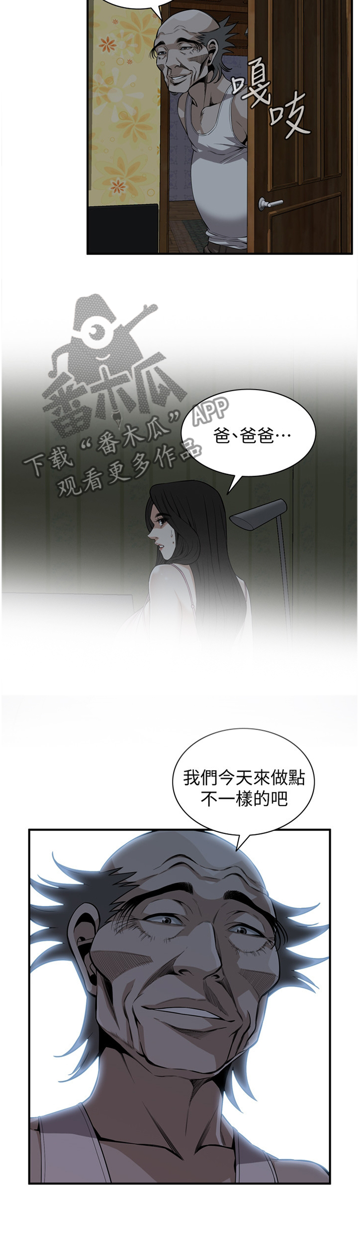 《窥视者2》漫画最新章节第127章陷入抉择免费下拉式在线观看章节第【9】张图片