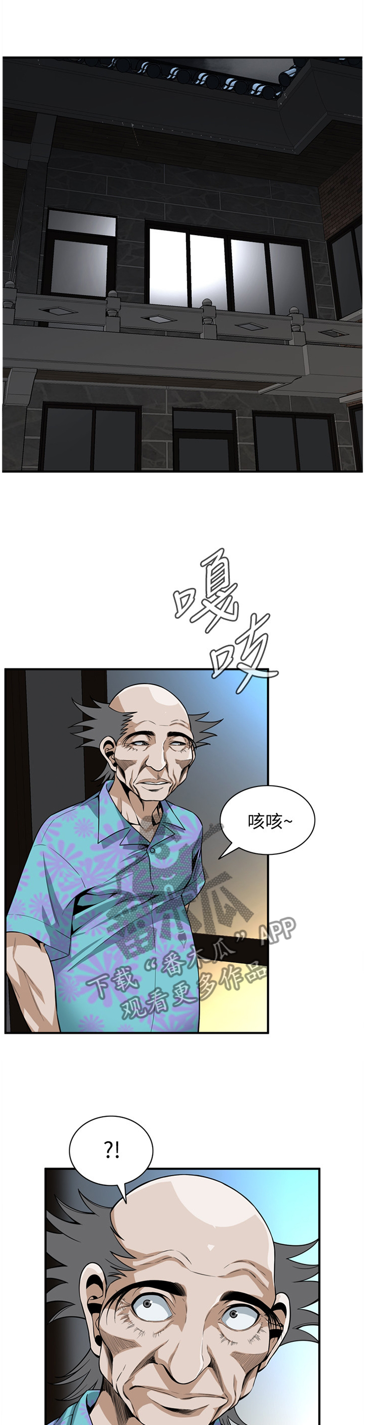 《窥视者2》漫画最新章节第129章男性本能免费下拉式在线观看章节第【10】张图片