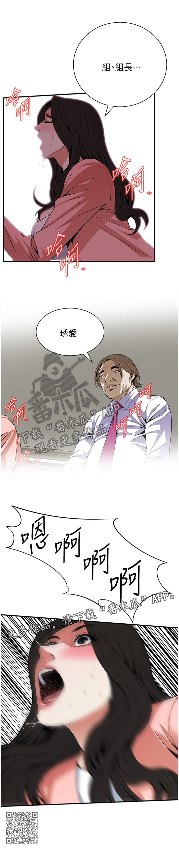 《窥视者2》漫画最新章节第130章你来提要求?免费下拉式在线观看章节第【1】张图片