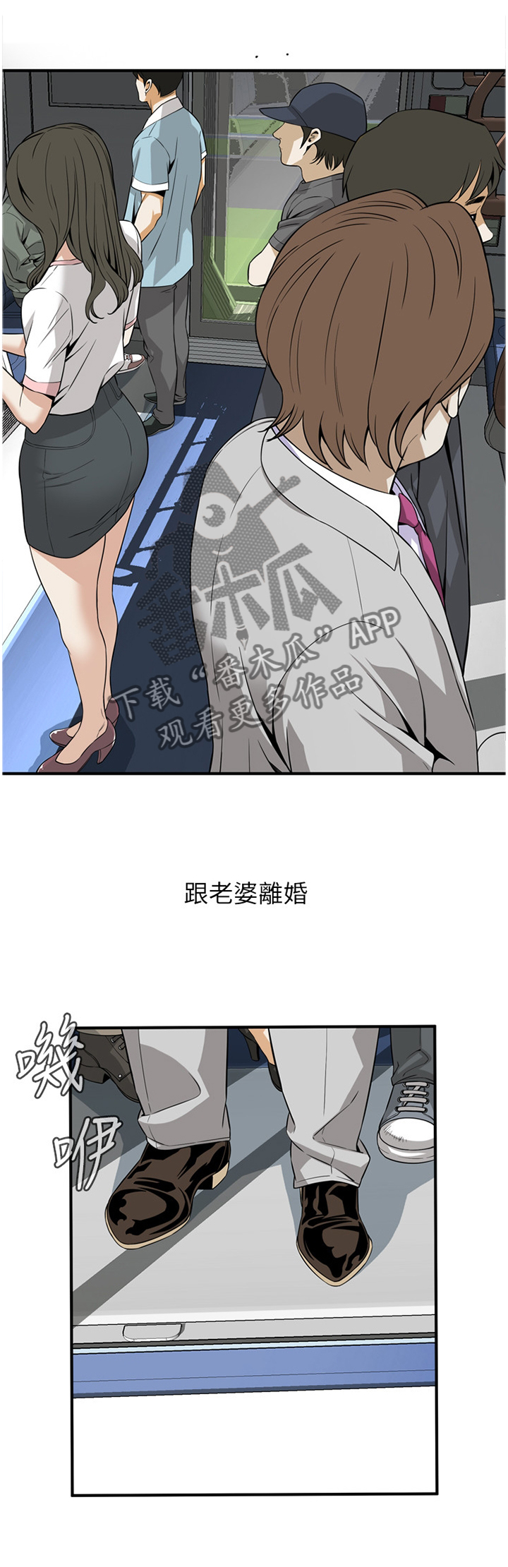 《窥视者2》漫画最新章节第130章你来提要求?免费下拉式在线观看章节第【12】张图片