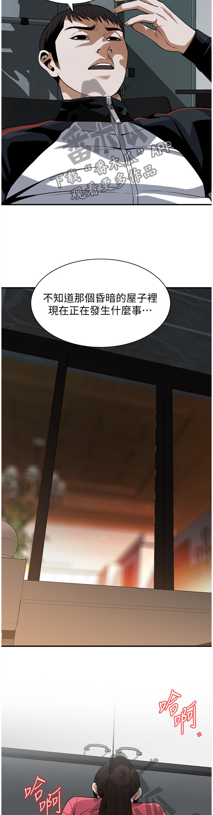 《窥视者2》漫画最新章节第132章你就属于我免费下拉式在线观看章节第【7】张图片