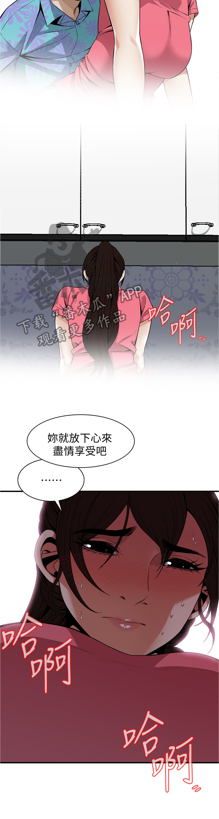 《窥视者2》漫画最新章节第132章你就属于我免费下拉式在线观看章节第【10】张图片