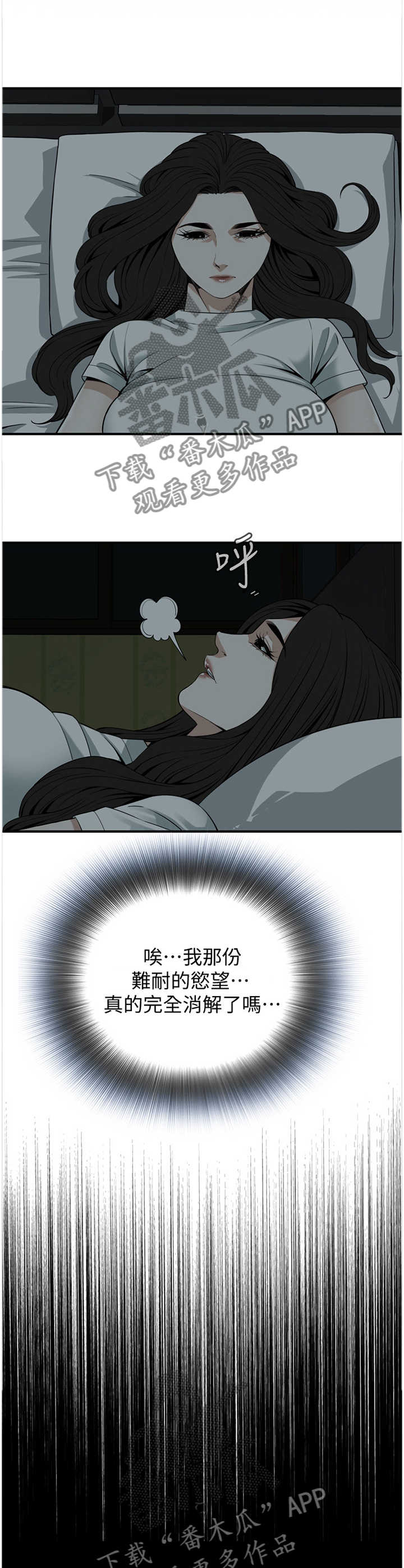 《窥视者2》漫画最新章节第134章建议免费下拉式在线观看章节第【5】张图片