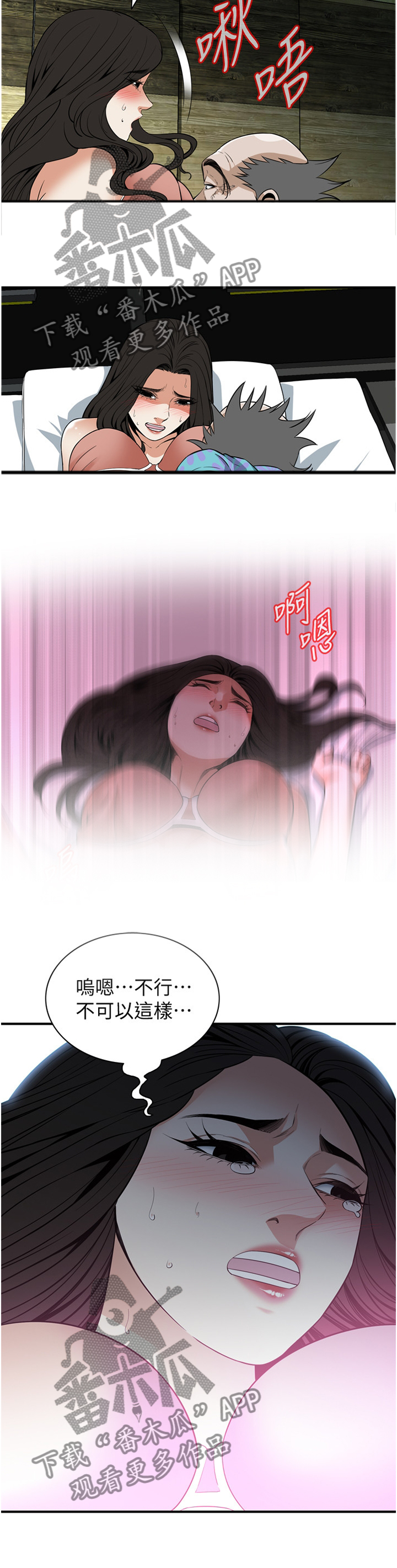 《窥视者2》漫画最新章节第137章一而再\,再而三免费下拉式在线观看章节第【9】张图片