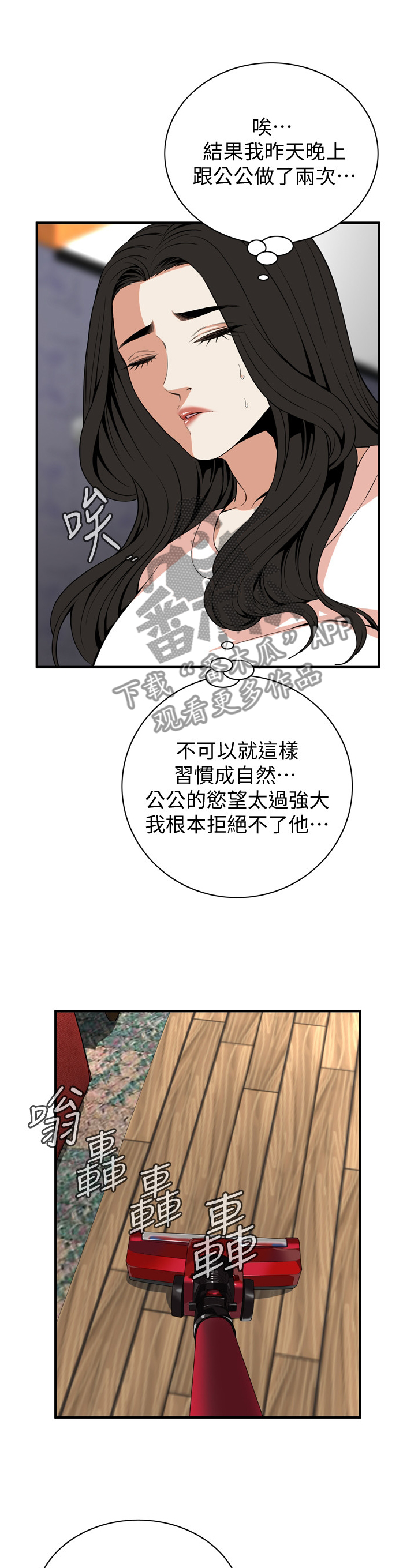 《窥视者2》漫画最新章节第138章归来免费下拉式在线观看章节第【9】张图片