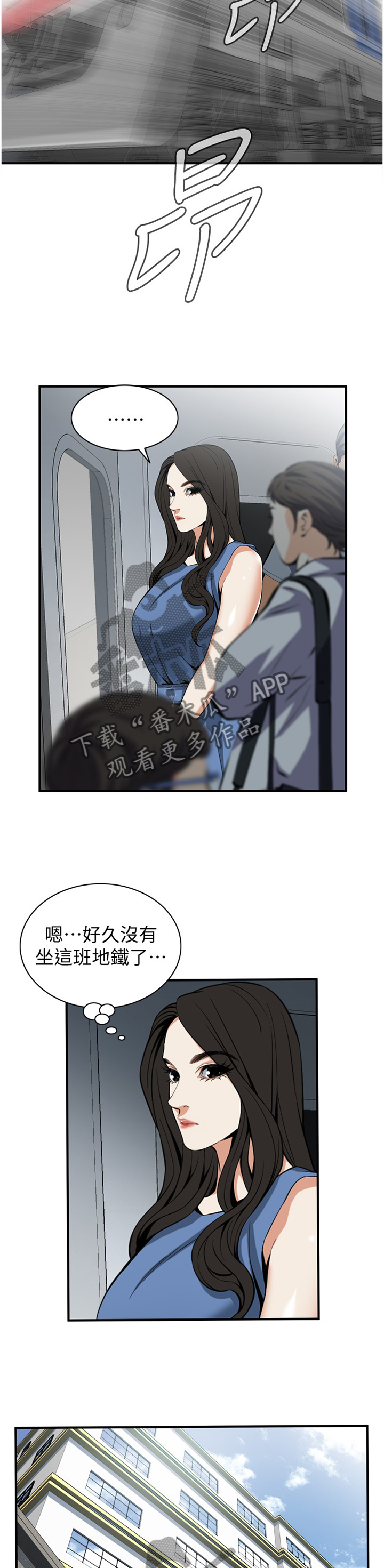 《窥视者2》漫画最新章节第142章重回职场免费下拉式在线观看章节第【9】张图片