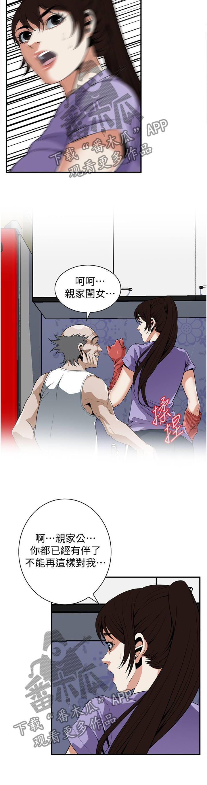 《窥视者2》漫画最新章节第143章对比免费下拉式在线观看章节第【8】张图片