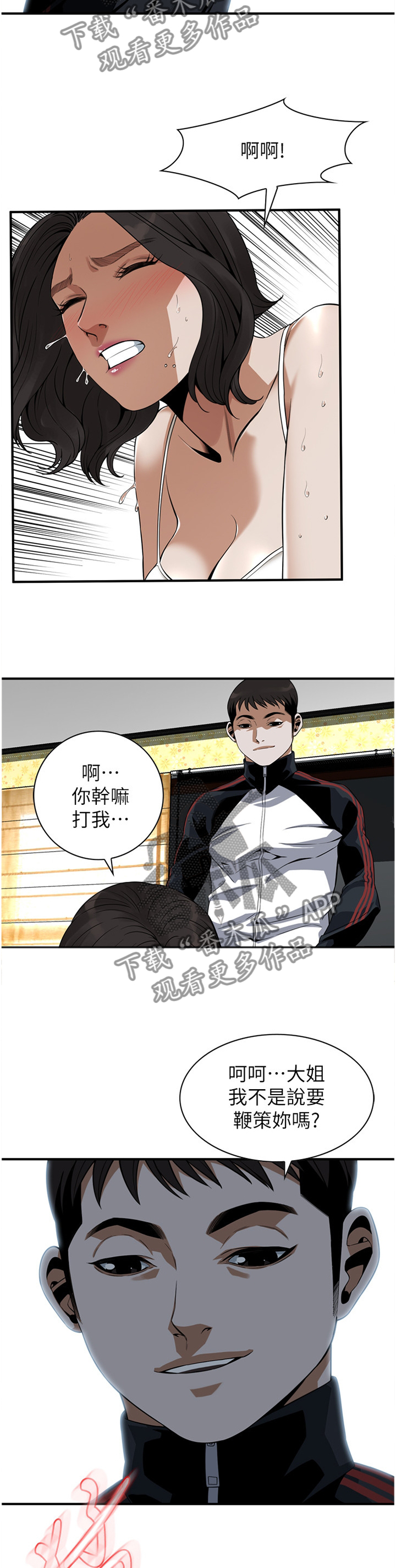 《窥视者2》漫画最新章节第148章再接再厉免费下拉式在线观看章节第【2】张图片