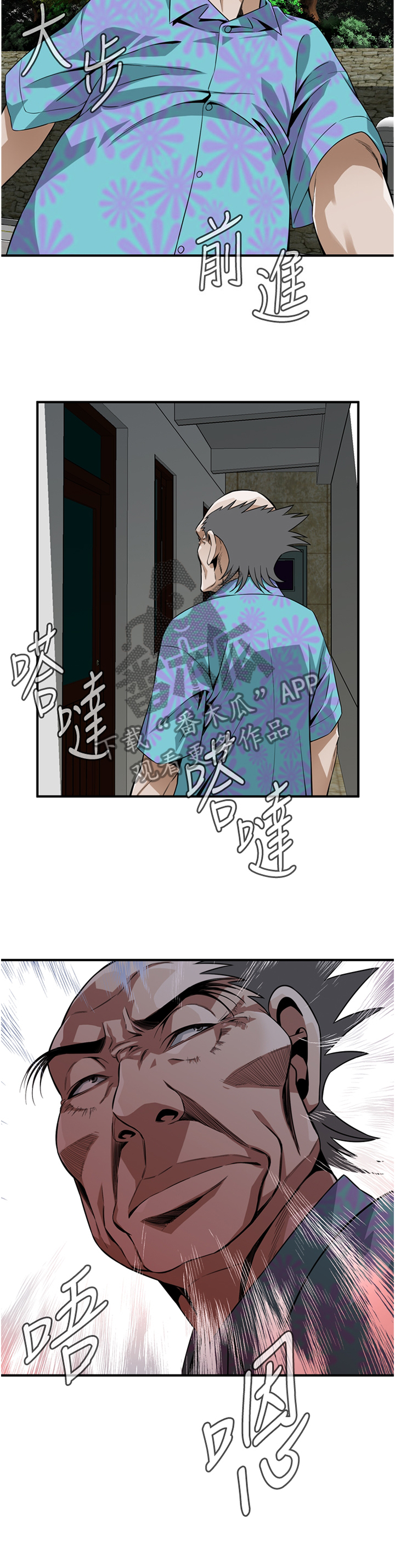 《窥视者2》漫画最新章节第149章不用在意免费下拉式在线观看章节第【13】张图片