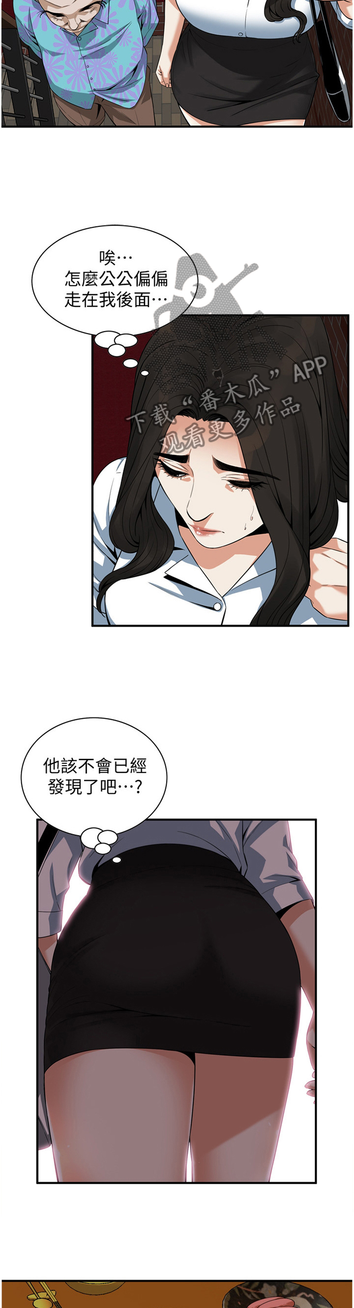 《窥视者2》漫画最新章节第165章发现免费下拉式在线观看章节第【9】张图片