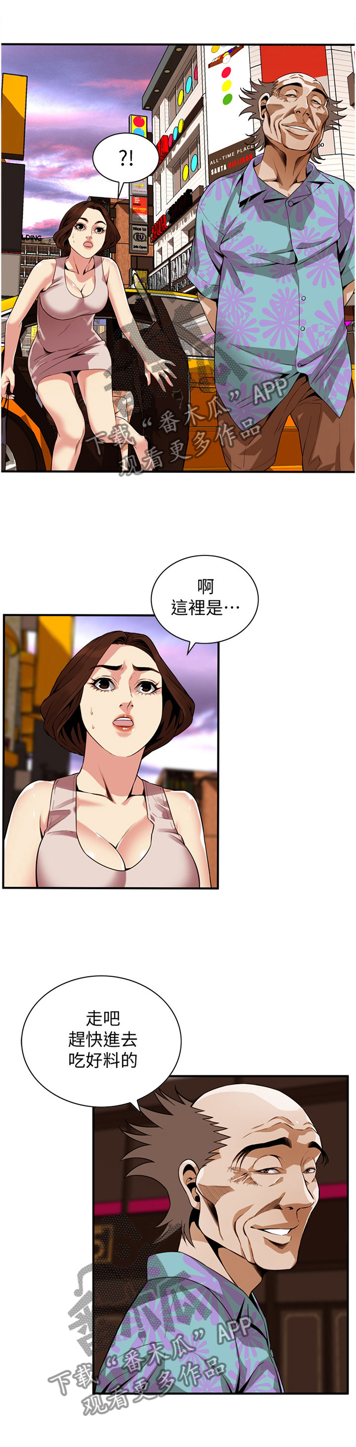 《窥视者2》漫画最新章节第165章发现免费下拉式在线观看章节第【12】张图片