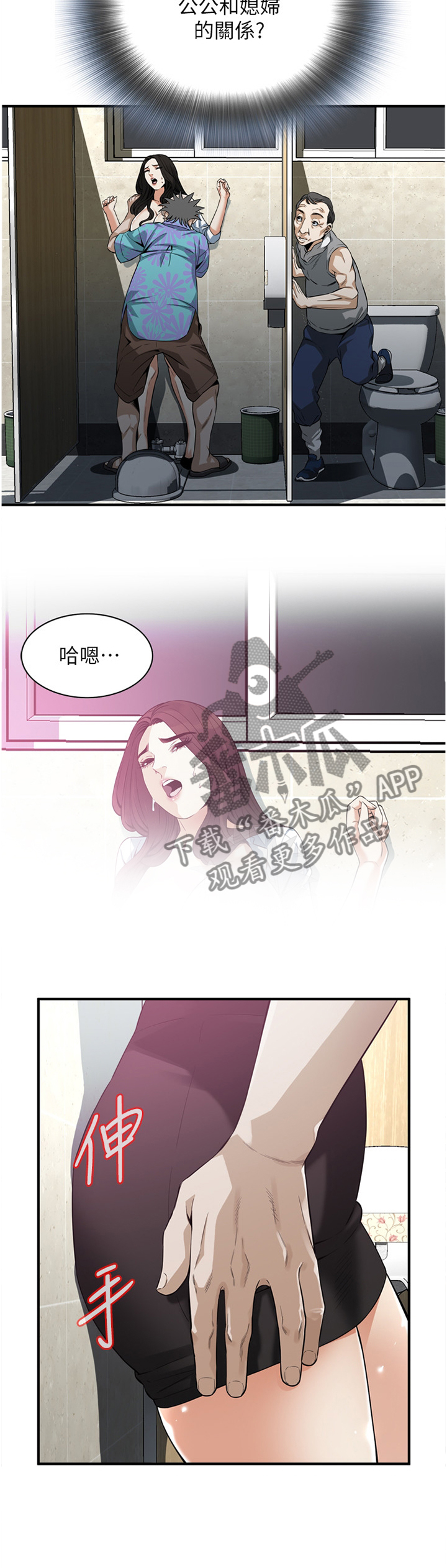 《窥视者2》漫画最新章节第169章无法相信免费下拉式在线观看章节第【9】张图片