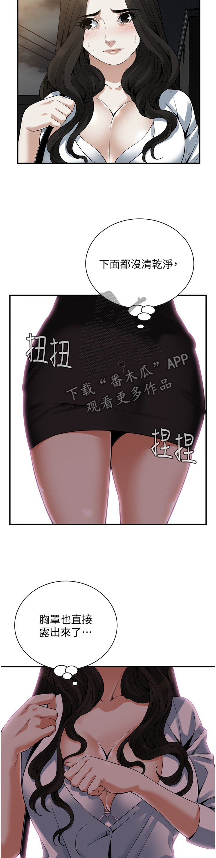 《窥视者2》漫画最新章节第171章奇妙的感觉免费下拉式在线观看章节第【11】张图片