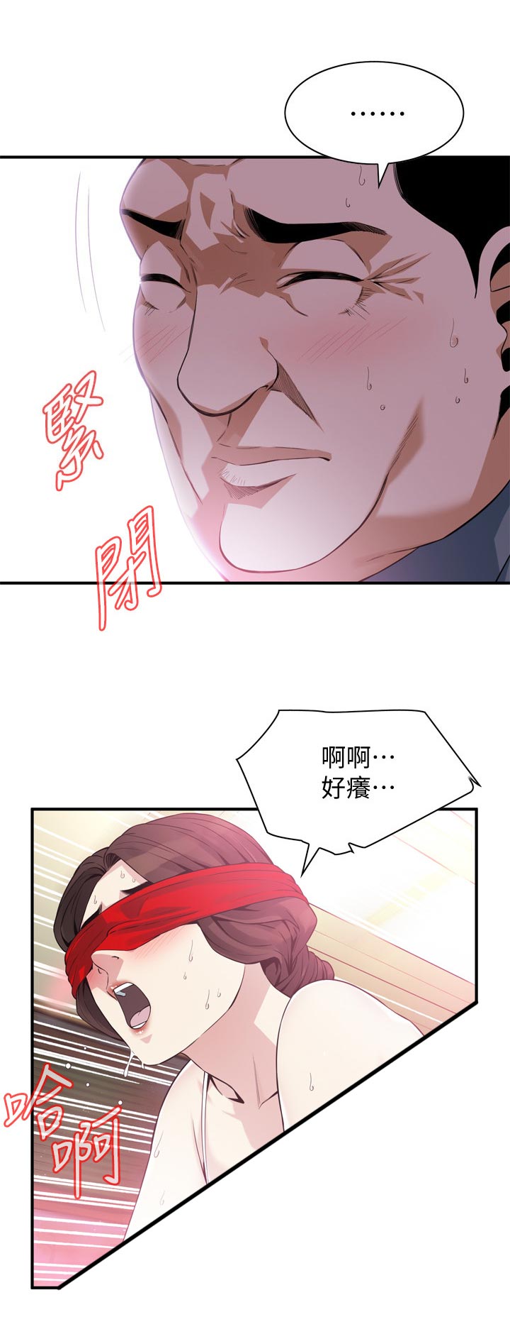 《窥视者2》漫画最新章节第177章可以开始免费下拉式在线观看章节第【6】张图片