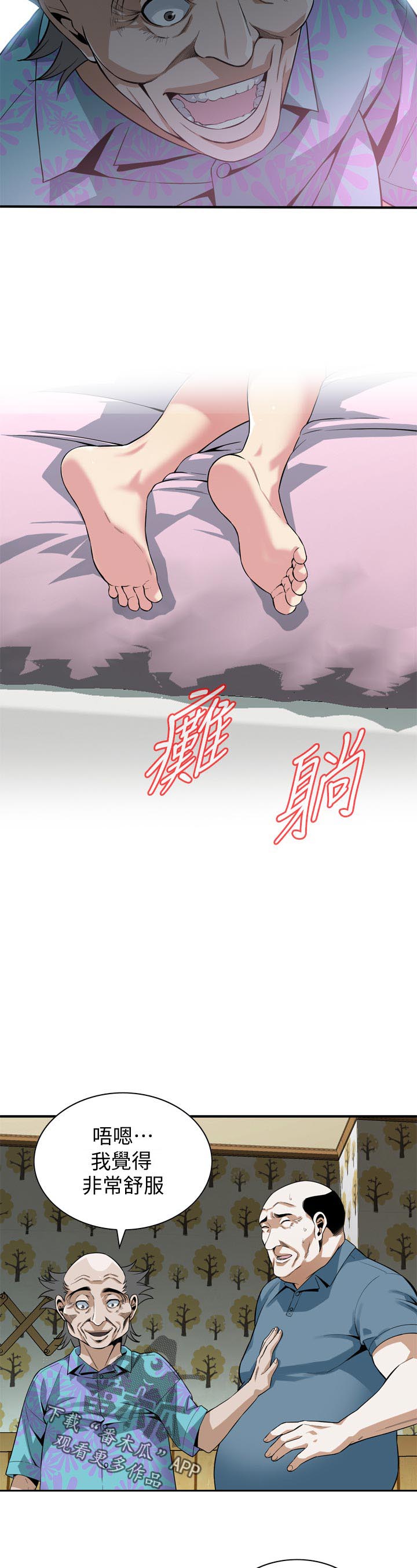 《窥视者2》漫画最新章节第180章小心退场免费下拉式在线观看章节第【11】张图片