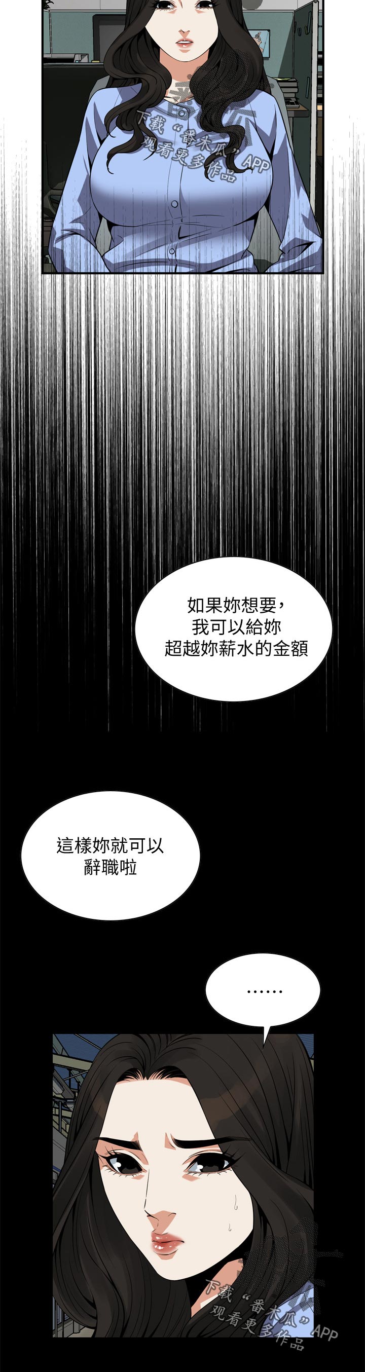 《窥视者2》漫画最新章节第180章小心退场免费下拉式在线观看章节第【7】张图片