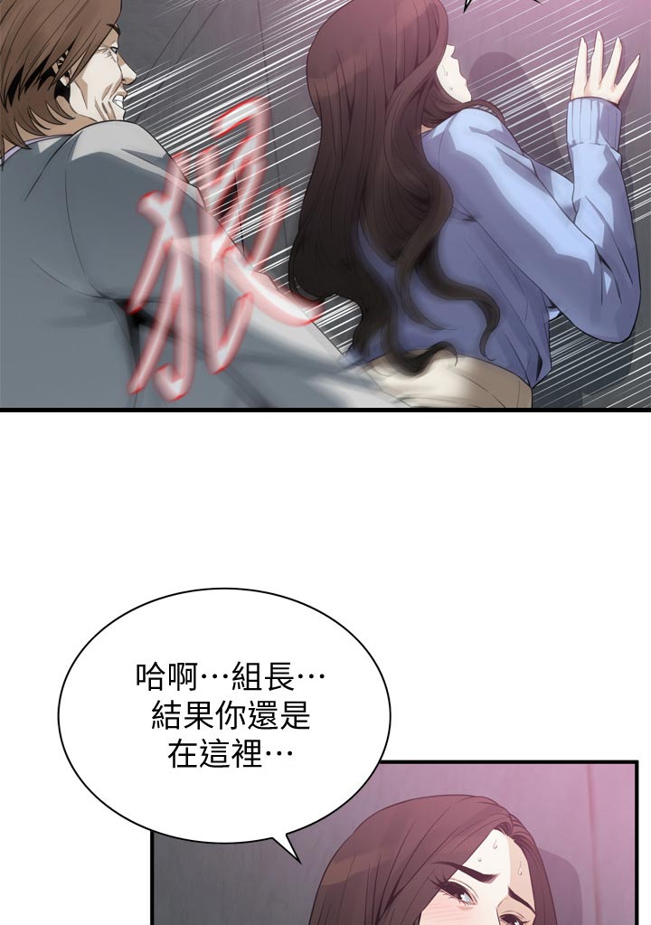 《窥视者2》漫画最新章节第183章刮目相看免费下拉式在线观看章节第【11】张图片