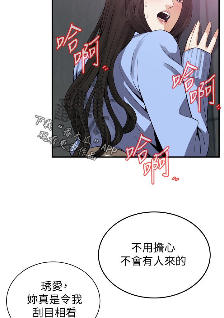 《窥视者2》漫画最新章节第183章刮目相看免费下拉式在线观看章节第【10】张图片