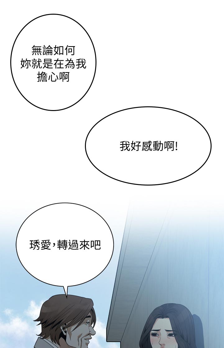 《窥视者2》漫画最新章节第183章刮目相看免费下拉式在线观看章节第【6】张图片