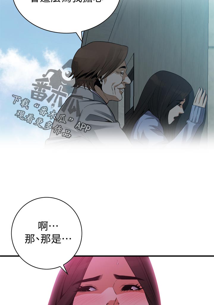 《窥视者2》漫画最新章节第183章刮目相看免费下拉式在线观看章节第【8】张图片