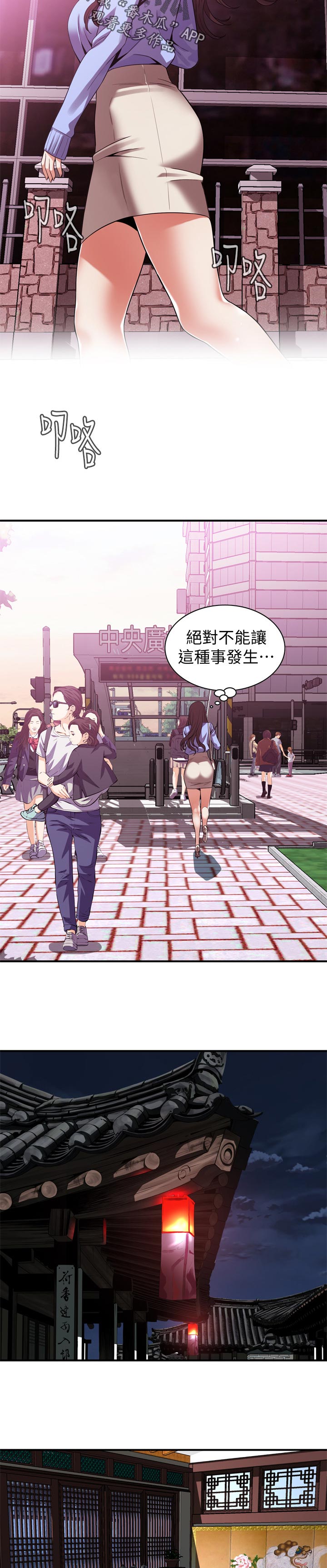 《窥视者2》漫画最新章节第184章赴约免费下拉式在线观看章节第【4】张图片