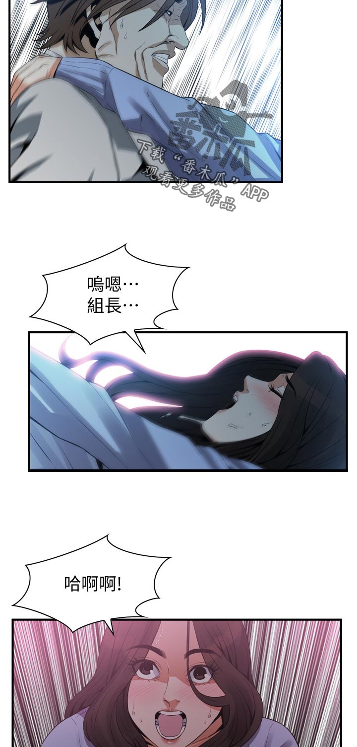 《窥视者2》漫画最新章节第184章赴约免费下拉式在线观看章节第【9】张图片